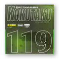 [Kokutaku] 119 [2.2]