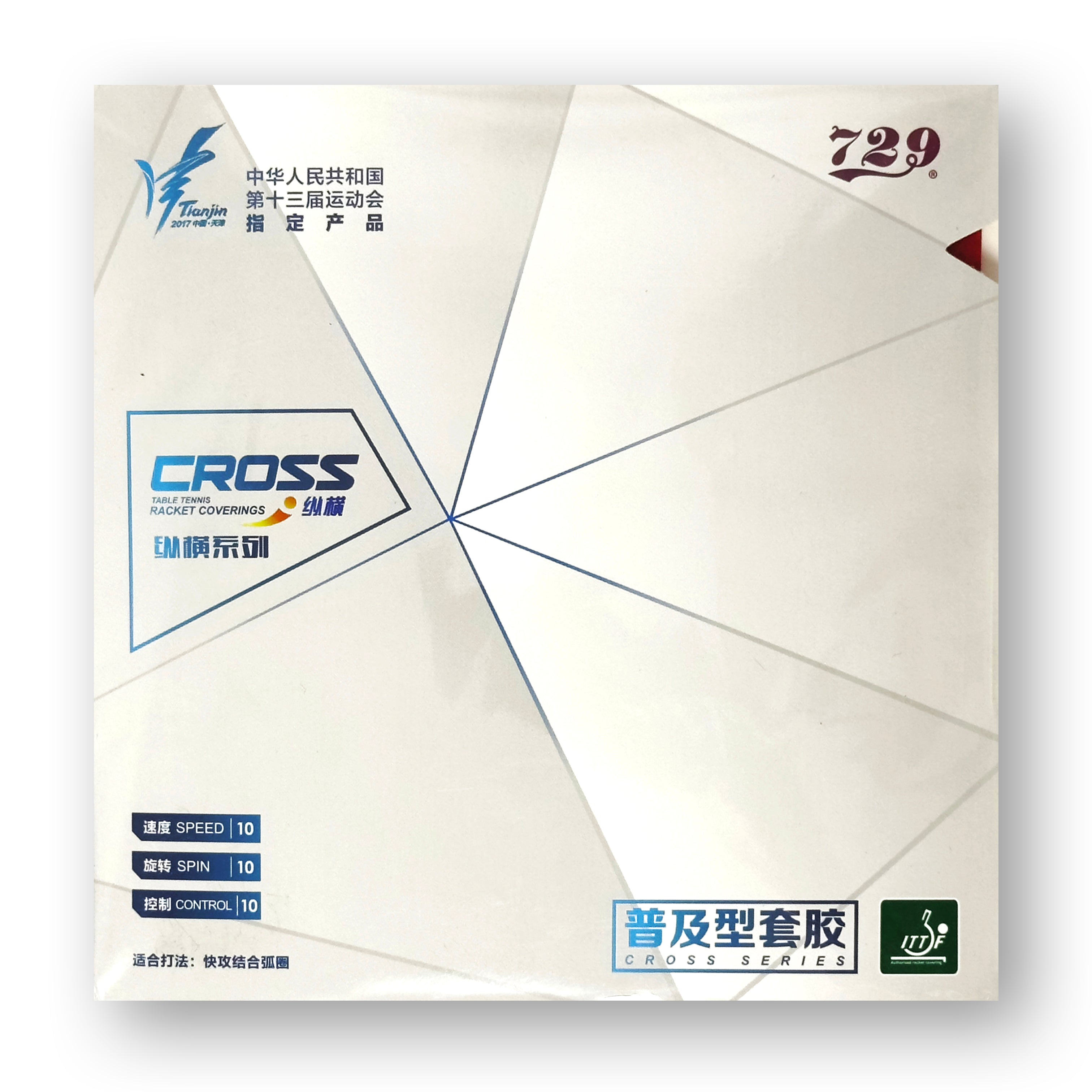 [729] Cross (without packaging)