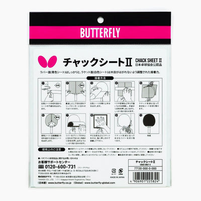 [Butterfly] Chack Sheet II [Glue sheet]