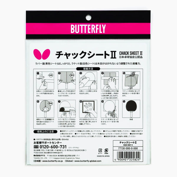 [Butterfly] Chack Sheet II [Glue sheet]