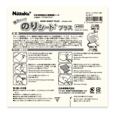 [Nittaku] Nori Plus [Glue Sheet]