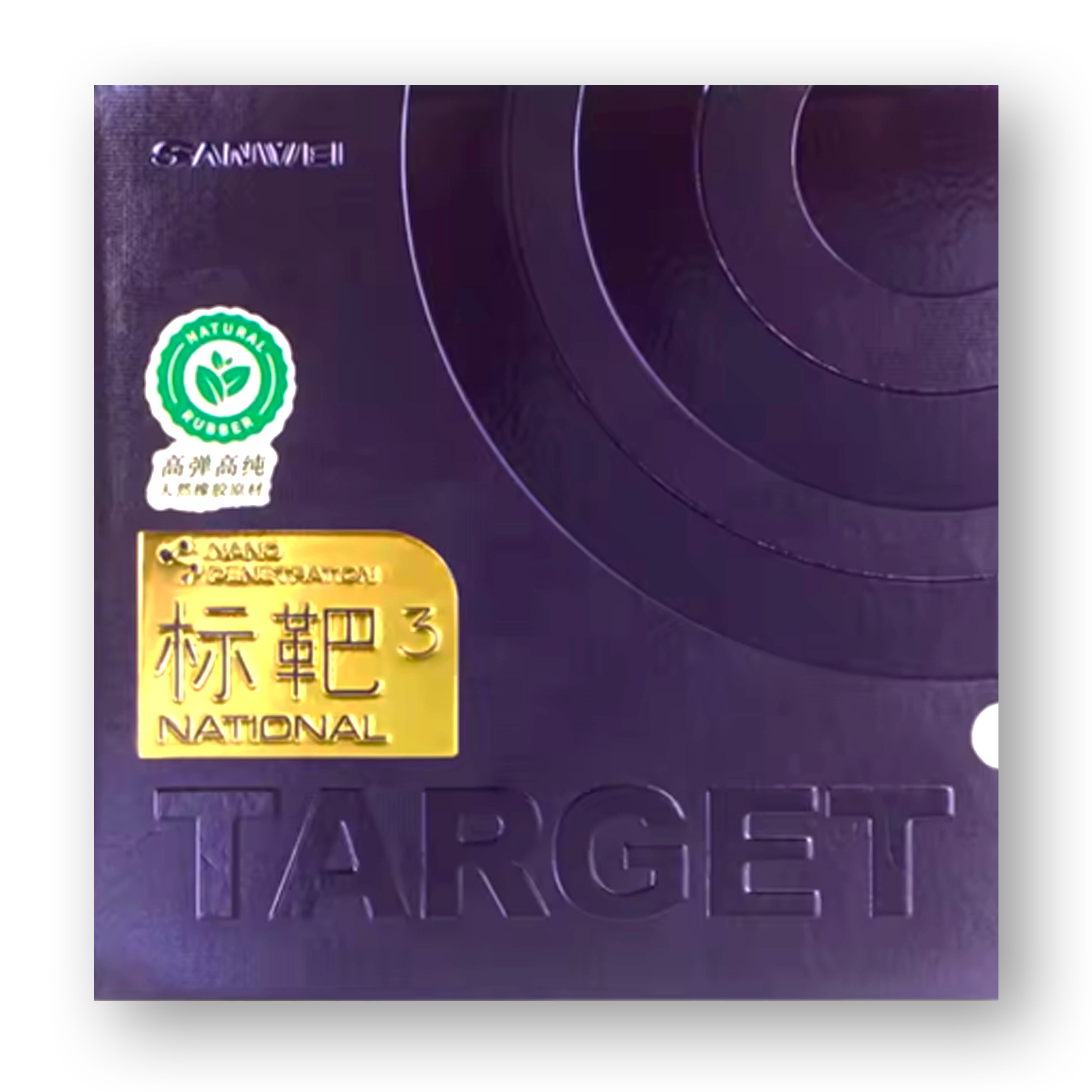 [Sanwei] Target 3 National