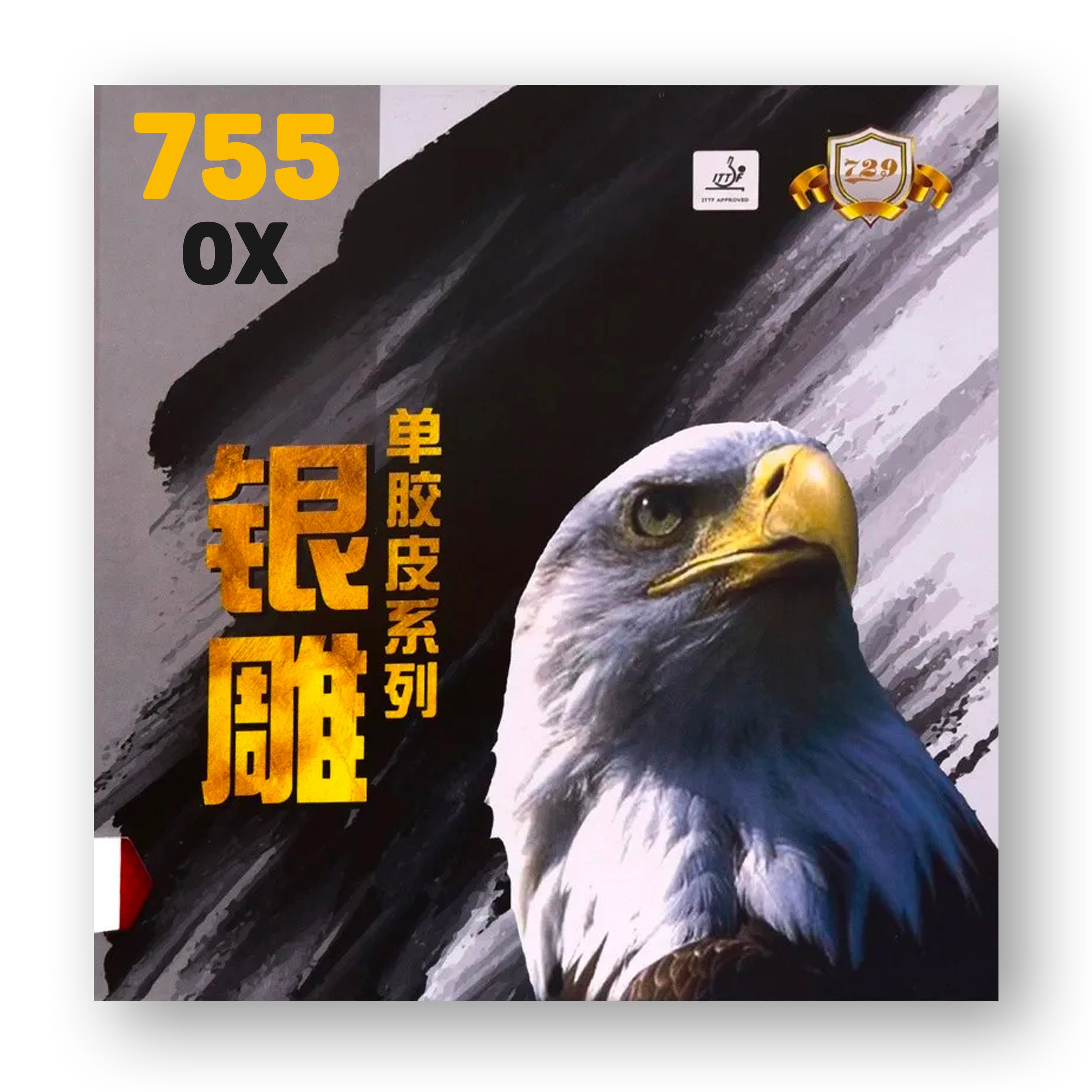 [Friendship 729] 755 [OX]